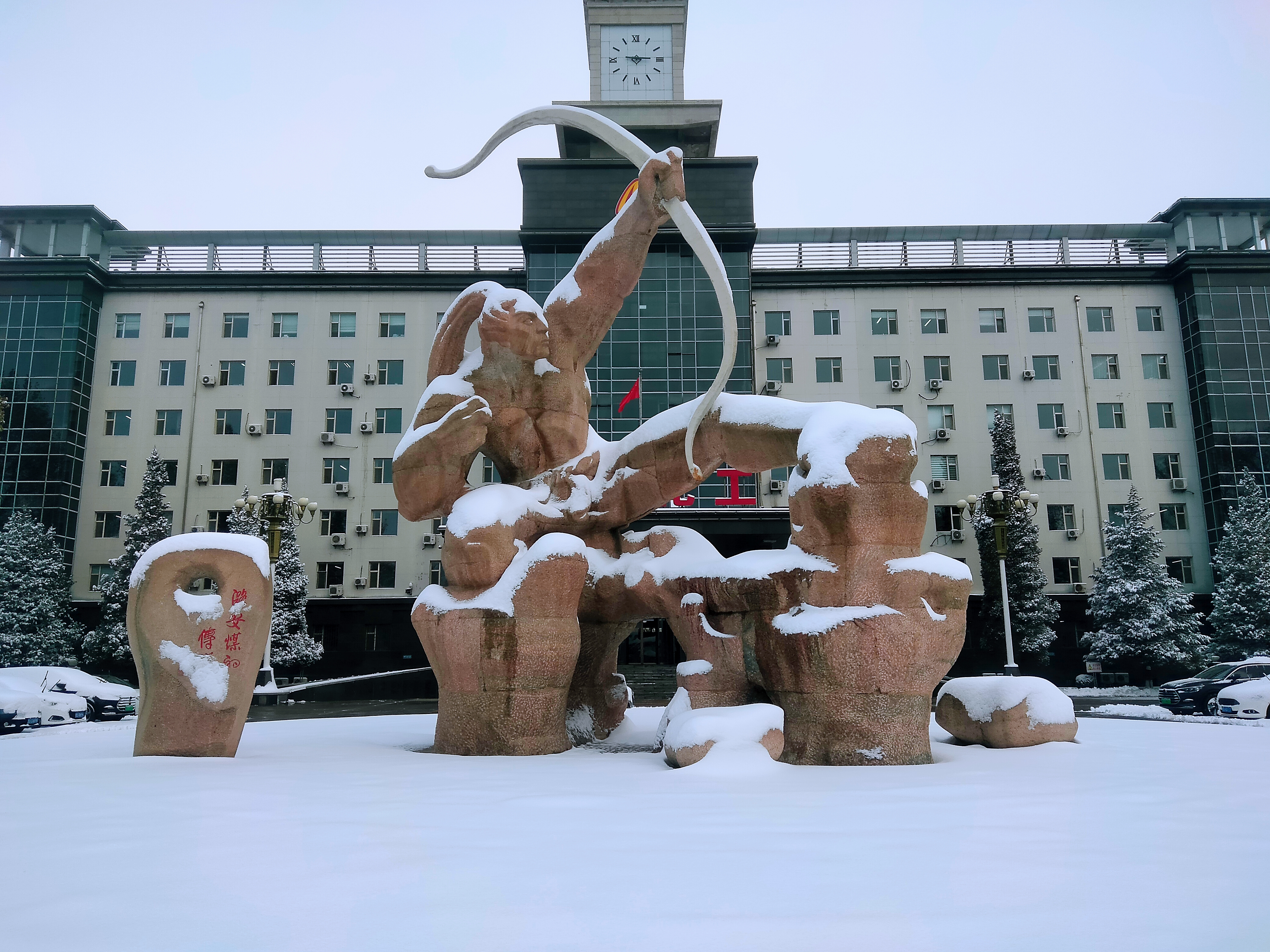 瑞雪中的集团办公楼及后羿射日雕像