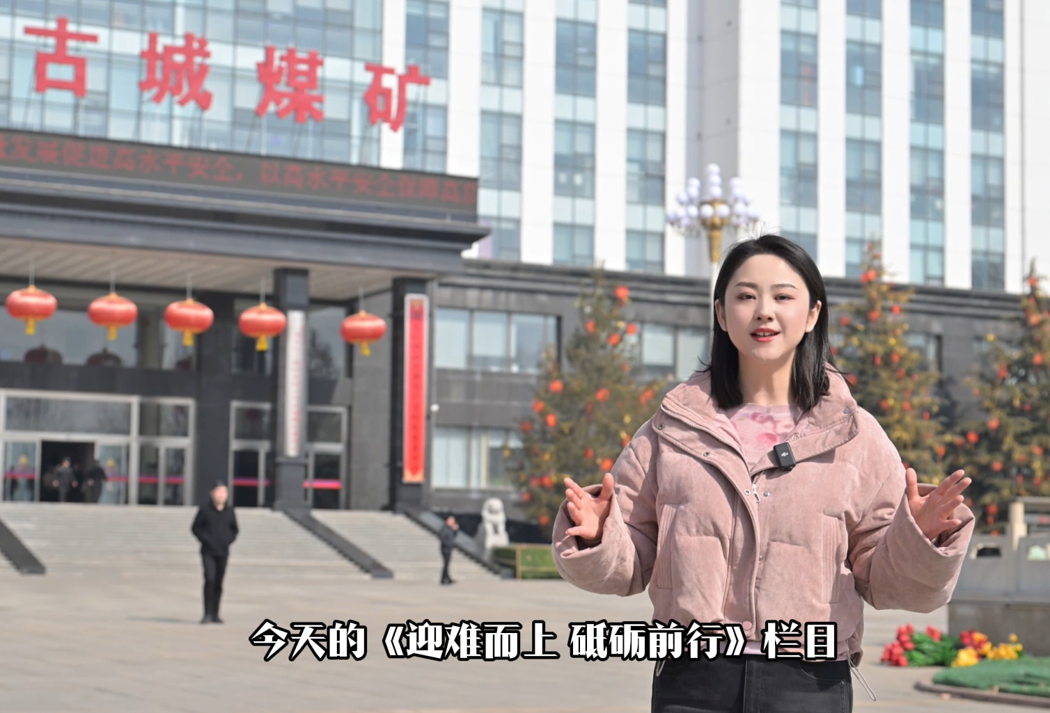 迎难而上 砥砺前行 | 古城煤矿：成本压下去 效益提上来