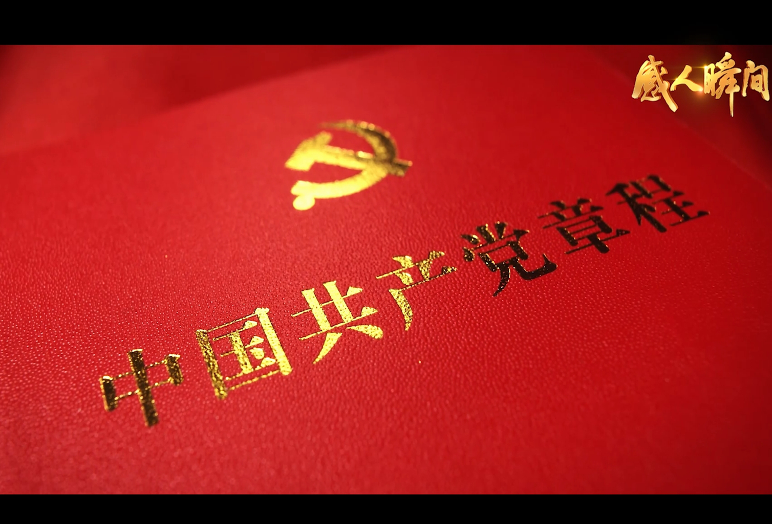 “红色宝藏”里的时光答卷